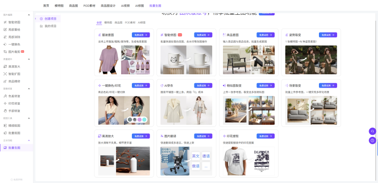 电商主图一键生成实测：解决对比效果图难做、产品优势无法直观呈现
